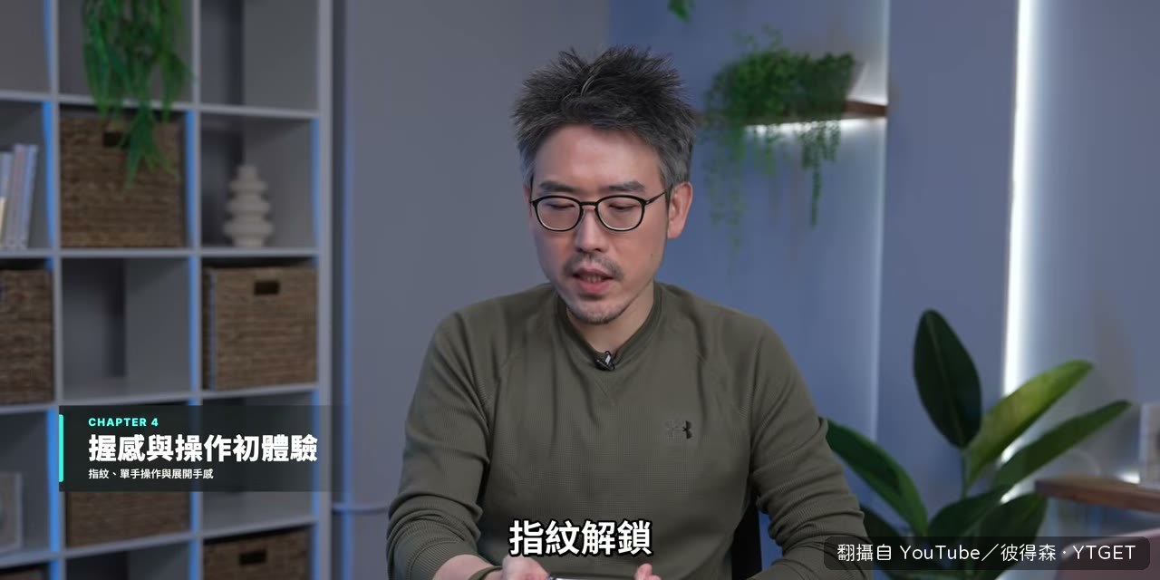 指紋解鎖要等,跟 Face ID 差很多