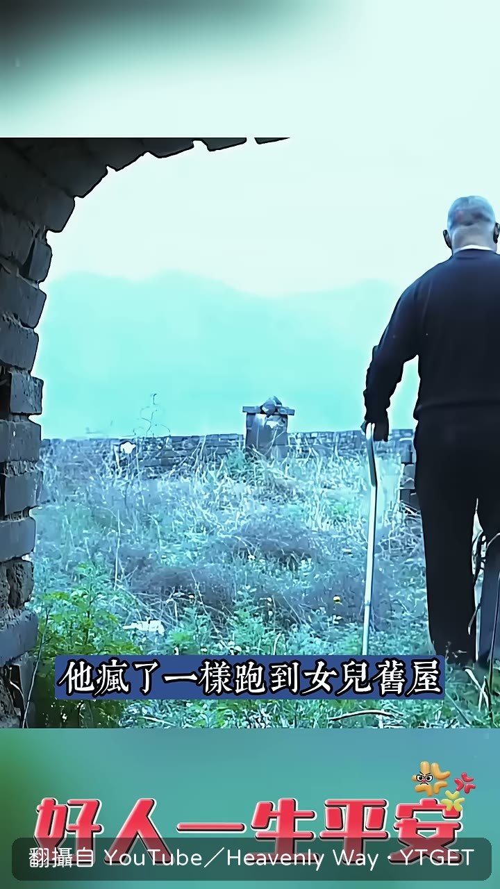 舊屋門鎖繡死，院裡野草叢生
