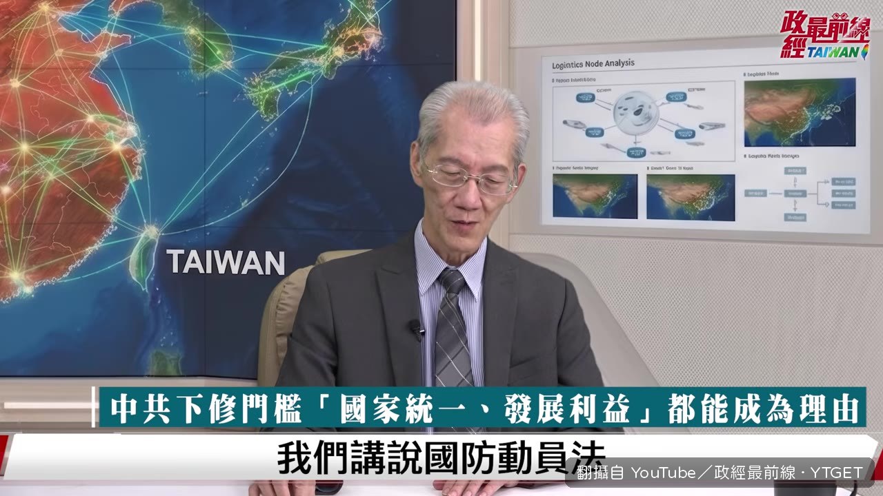 「國家發展利益受威脅」成為動員口袋藉口
