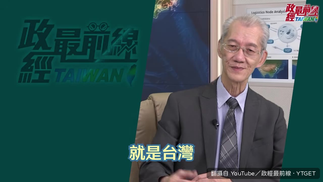 節目開場，主持人張宏林與明居正對談