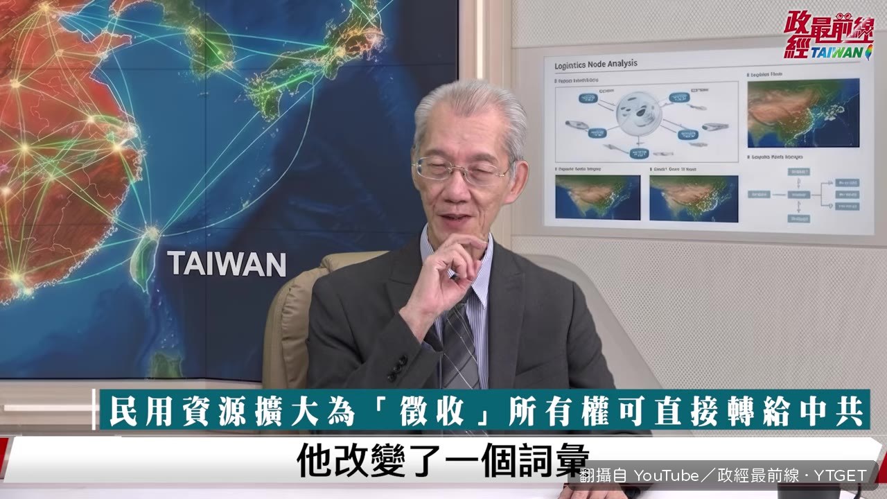 徵用改徵收,財產所有權直接移轉