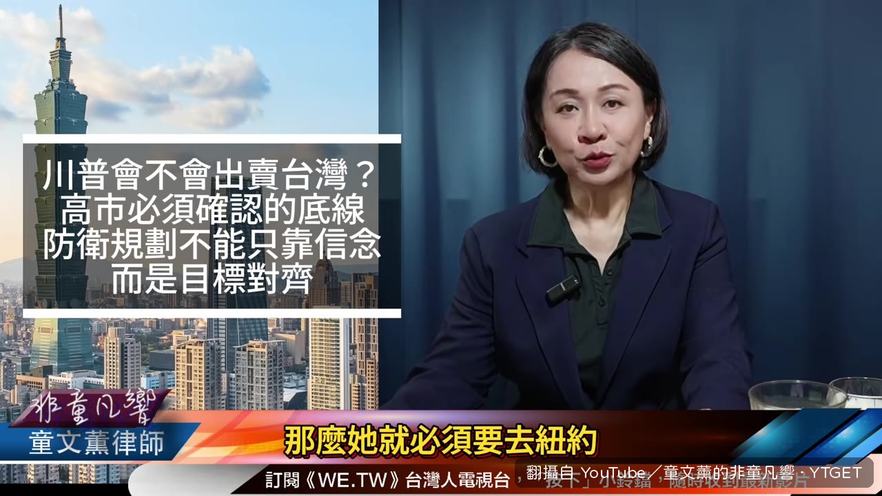 川普怎麼可能在台灣海峽讓步