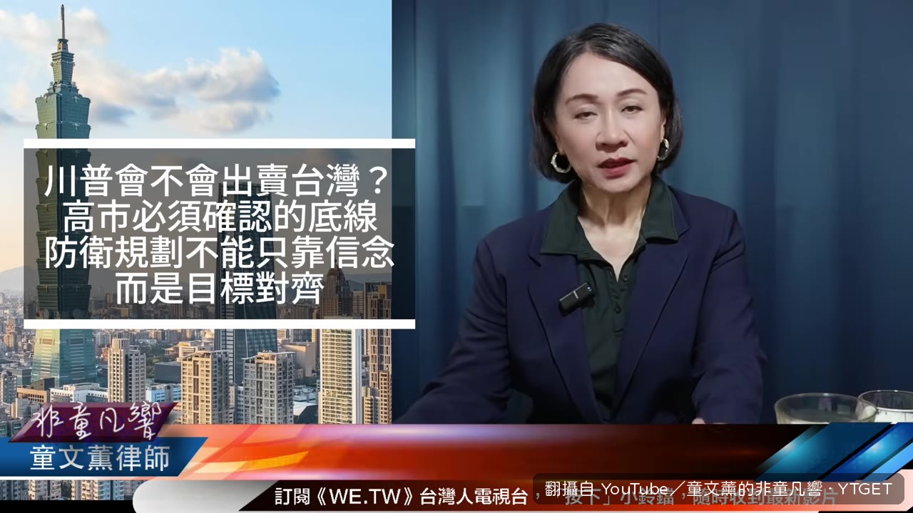 換一個視角從北京看這件事