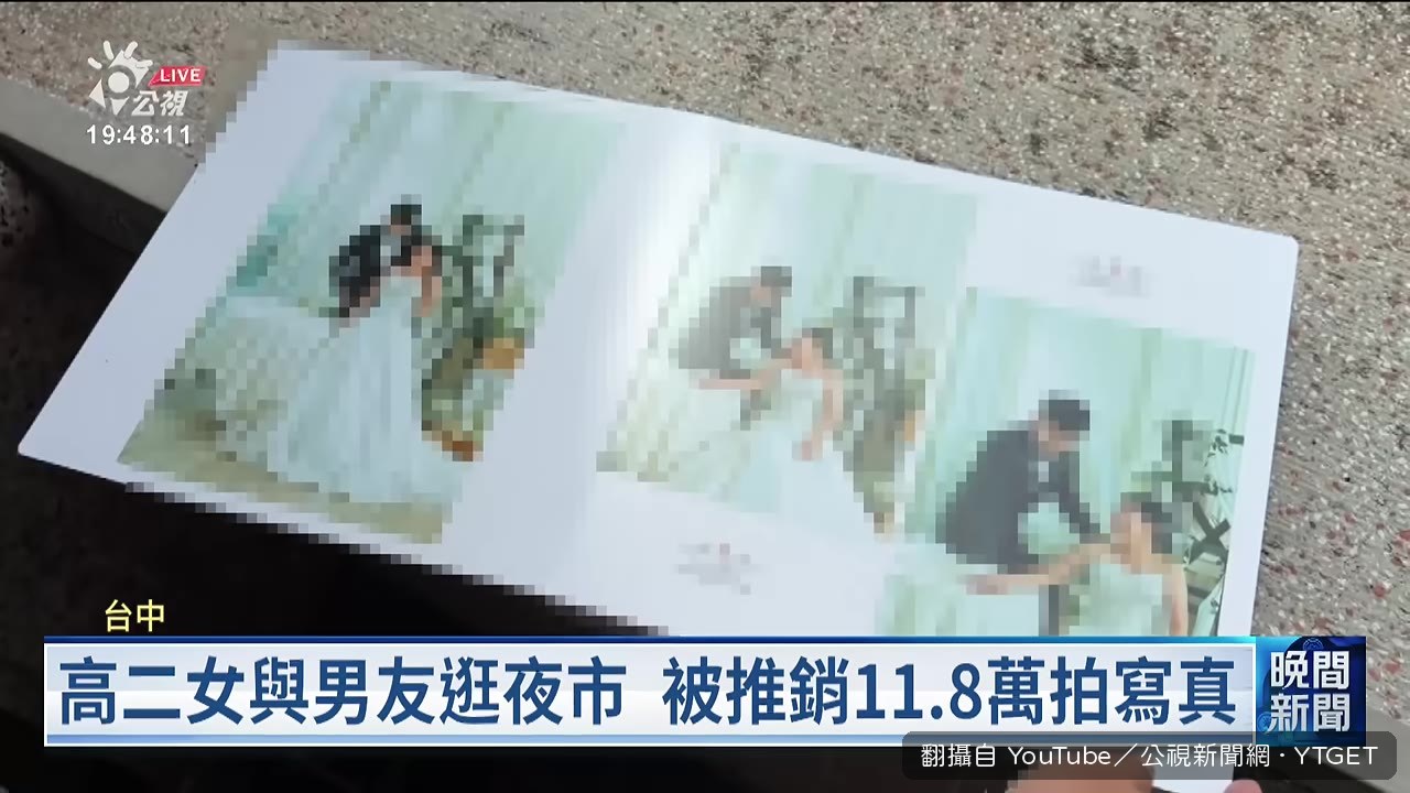 十七歲情侶的藝術照成品