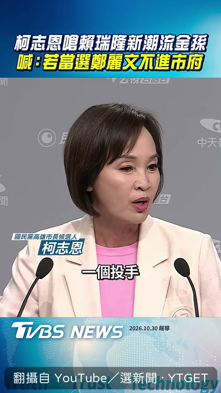 批新潮流派二軍來選高雄