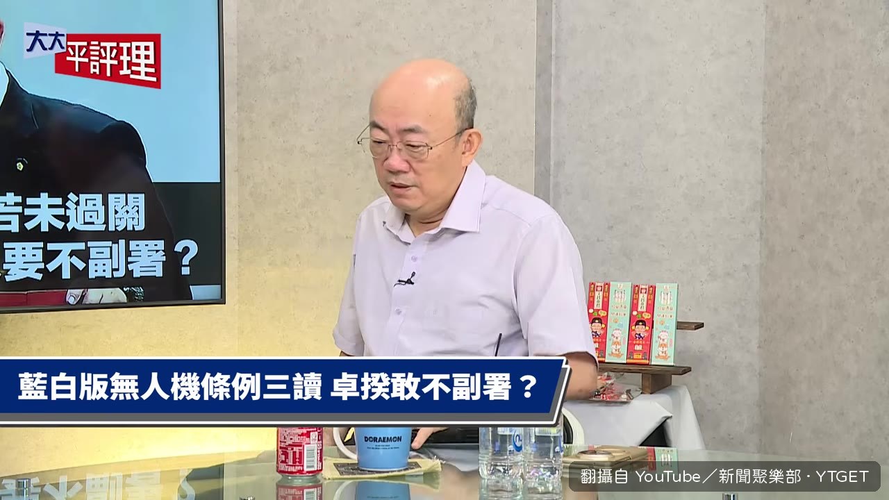 反無人機標案漏列北斗