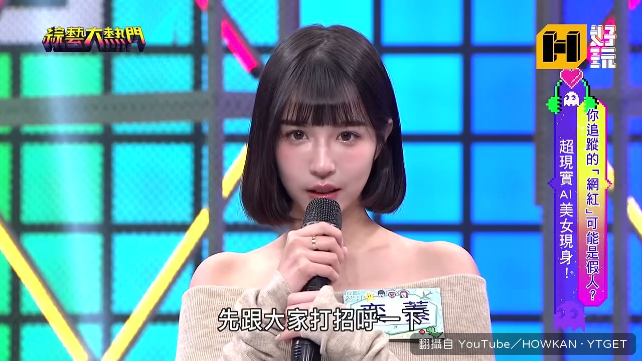 奕蓁自我介紹,22 歲美術系學生