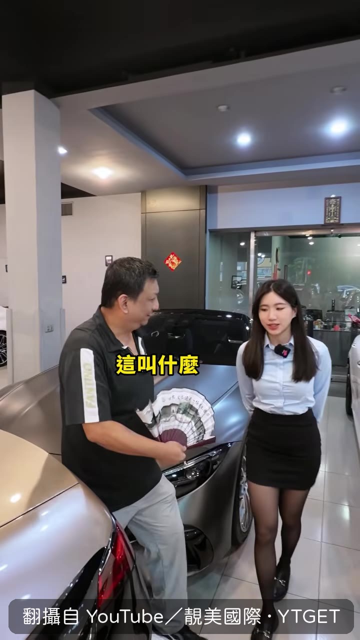 多莉拿扇子考T神台語