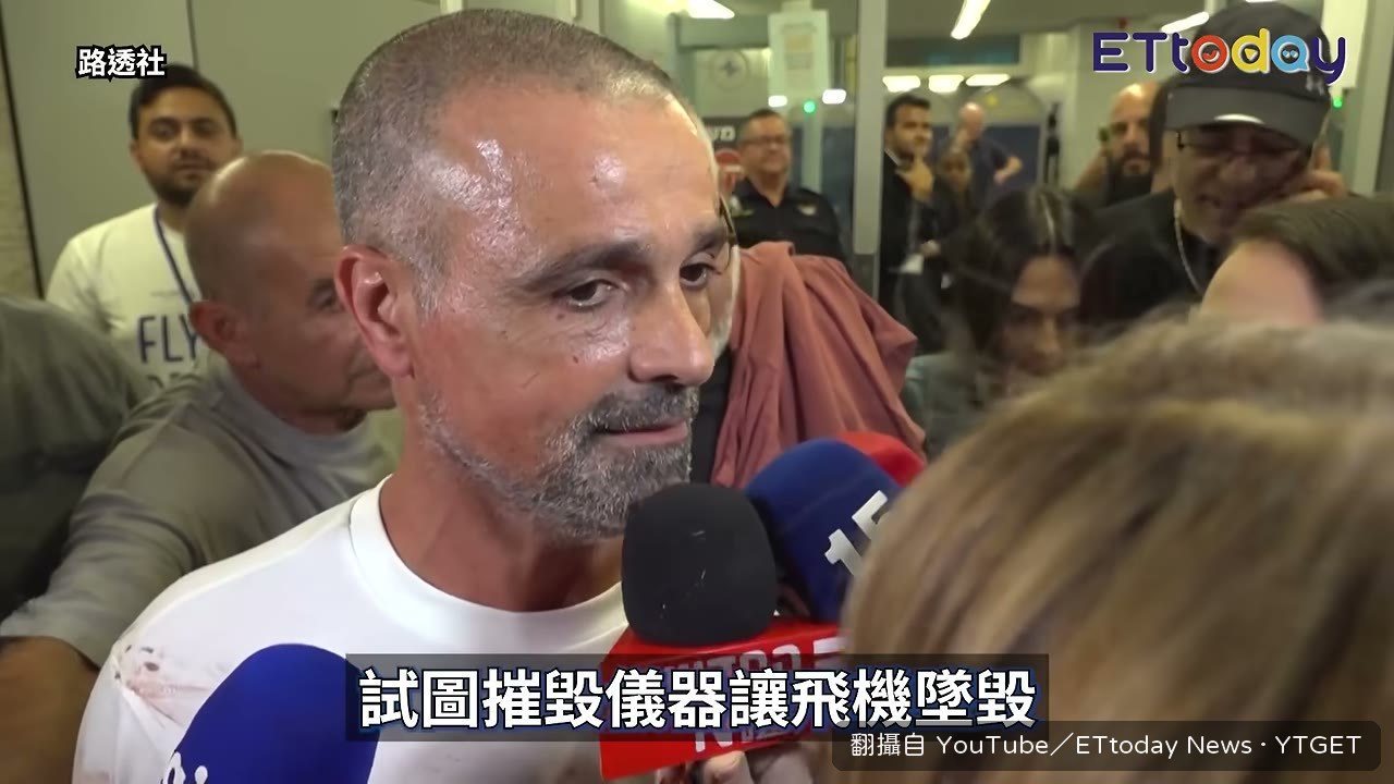 哈雲鎖喉把副機師拖出駕駛艙