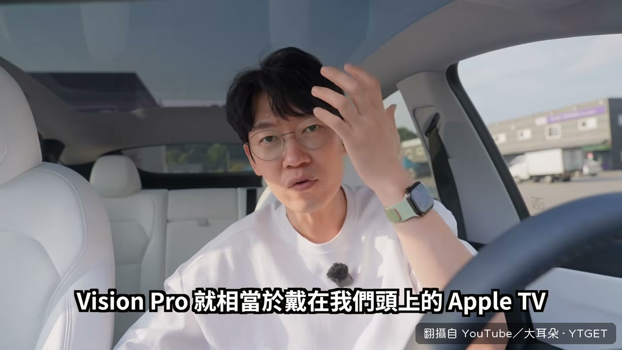 用 Vision Pro 比喻 Apple TV 定位