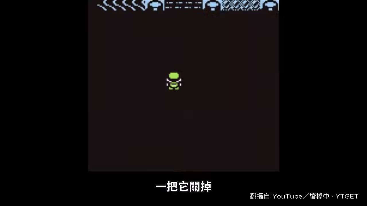 關掉選單，七級夢幻直接滑進畫面