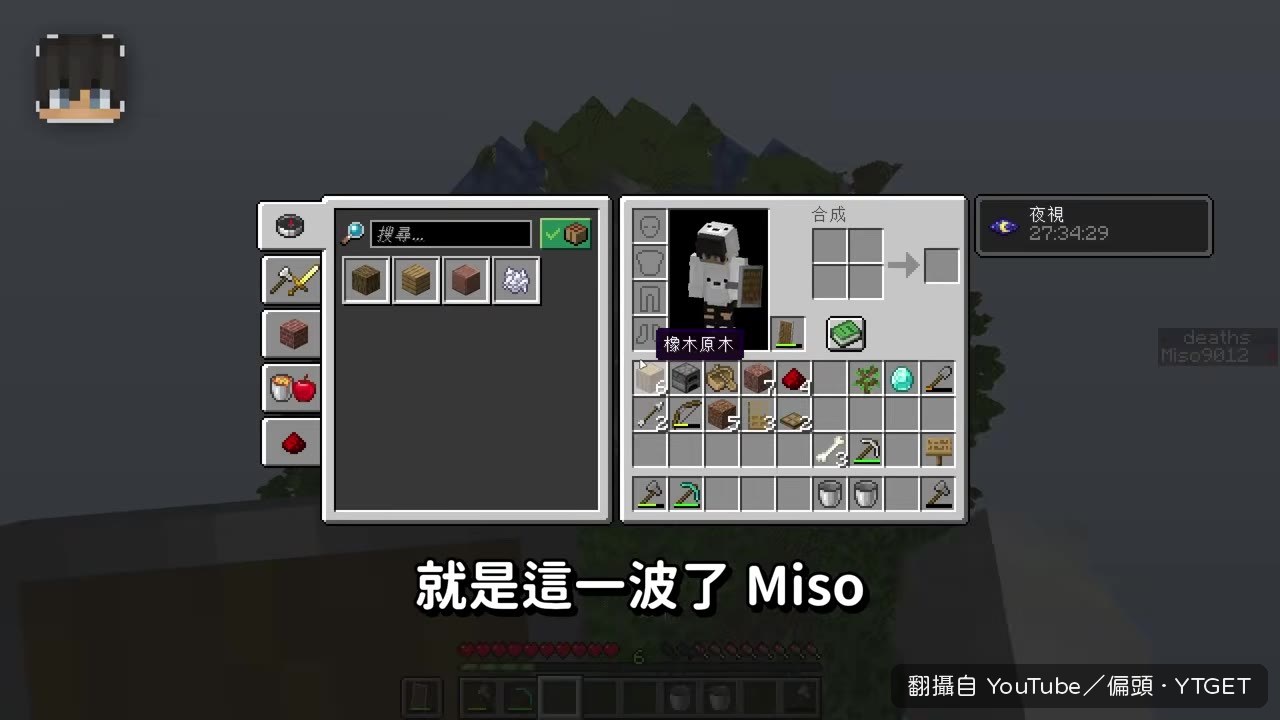 偏頭 準備最後陷阱
