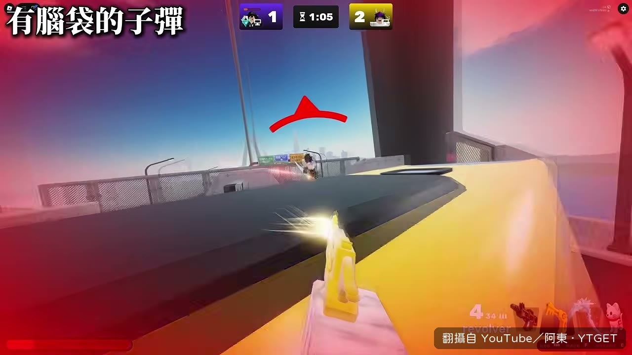 確認對手是外掛,對方回問號