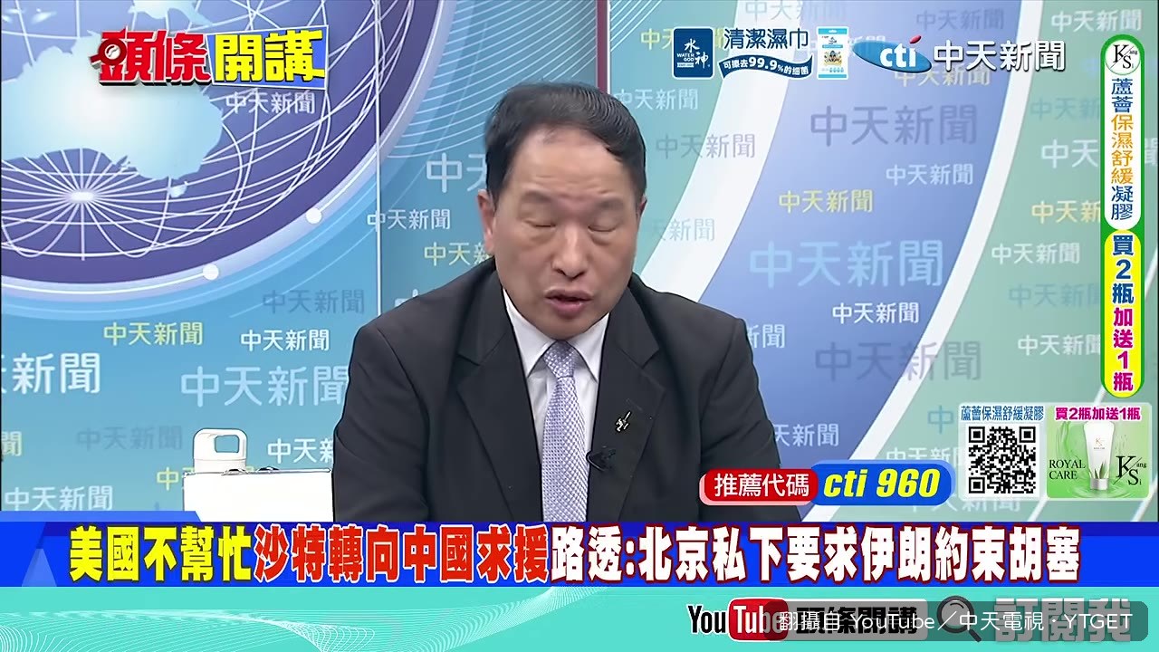 張延廷分析殲滅伊朗政權的三種手段