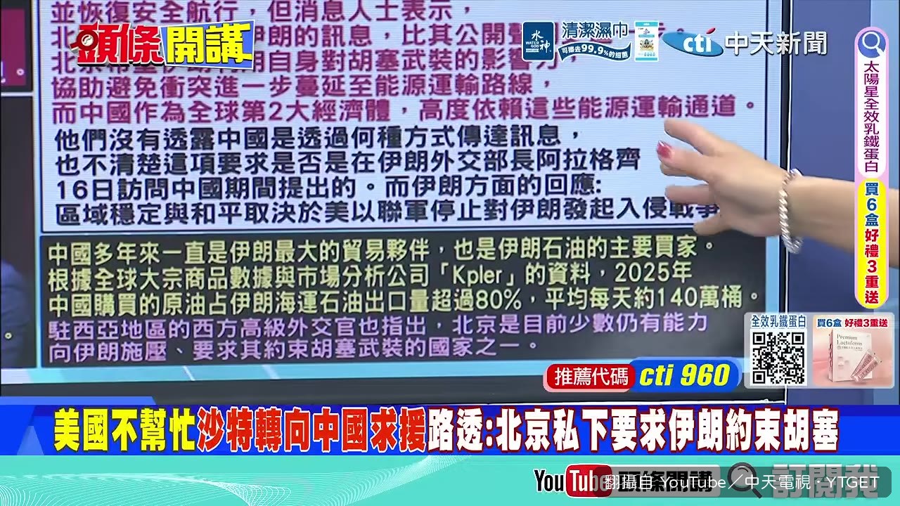 討論北京為何出手的三大理由