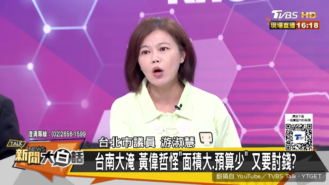 高雄朋友說「咕嚕咕嚕」