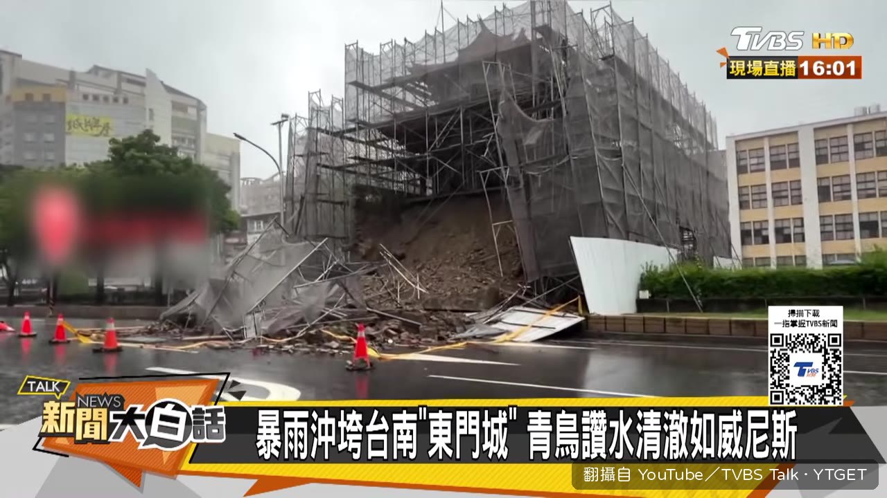 大東門修復工程被沖垮
