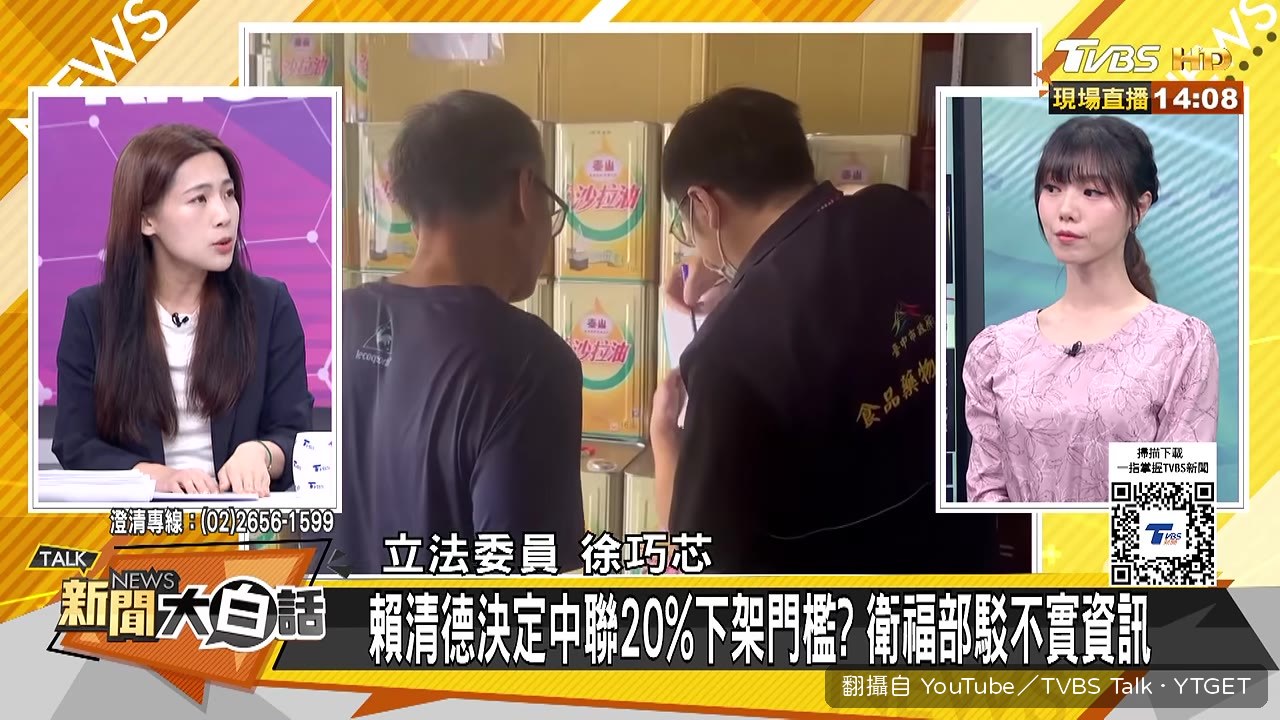 徐巧芯列出進法院要調的三項資料