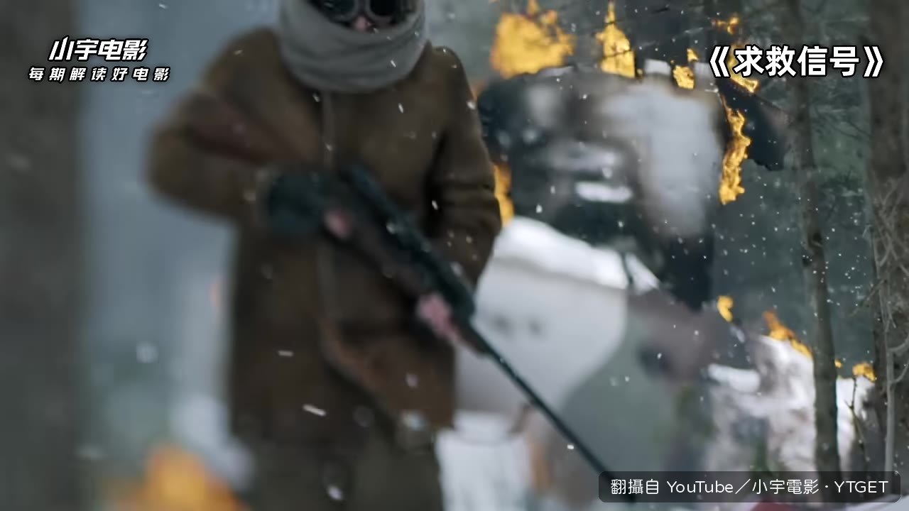 降落傘被飛機碎片點燃