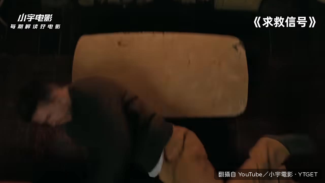 特洛伊趁機逃出小木屋