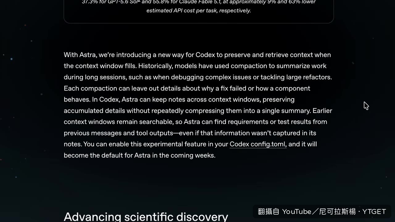 Astra模型官方說明記憶儲存機制