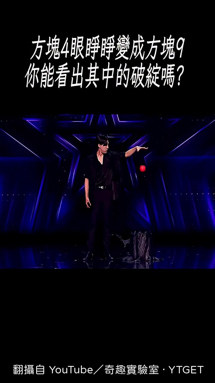 蘋果緩緩下降進樹洞