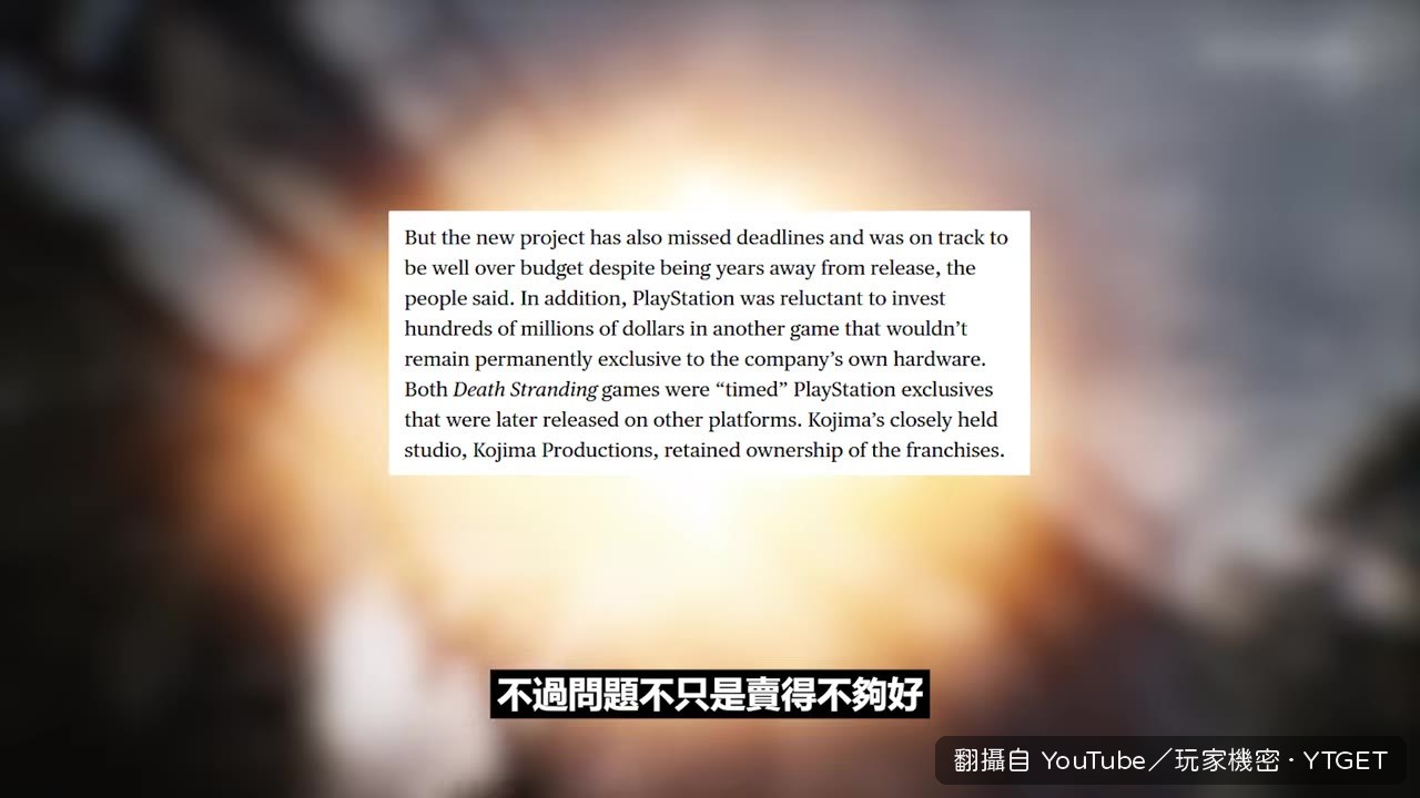 開發進度落後導致索尼卻步