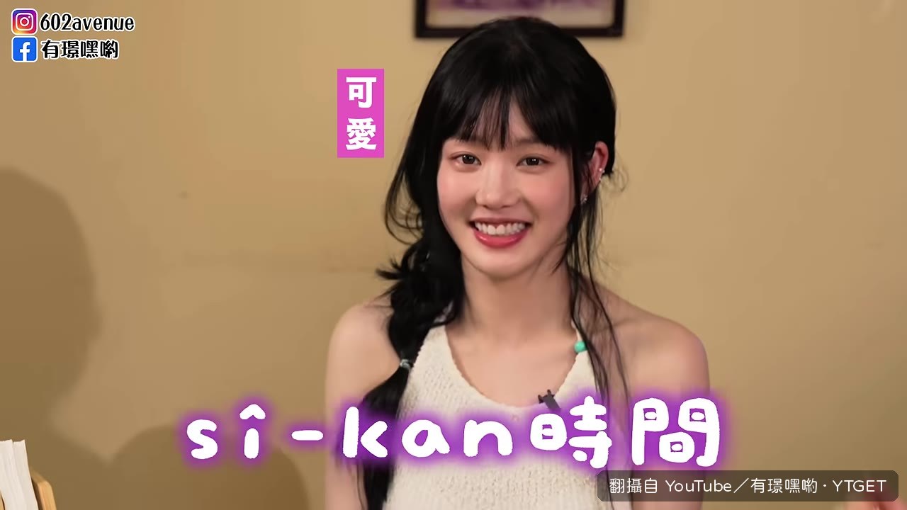 李侑菲猜台語「美國」的發音