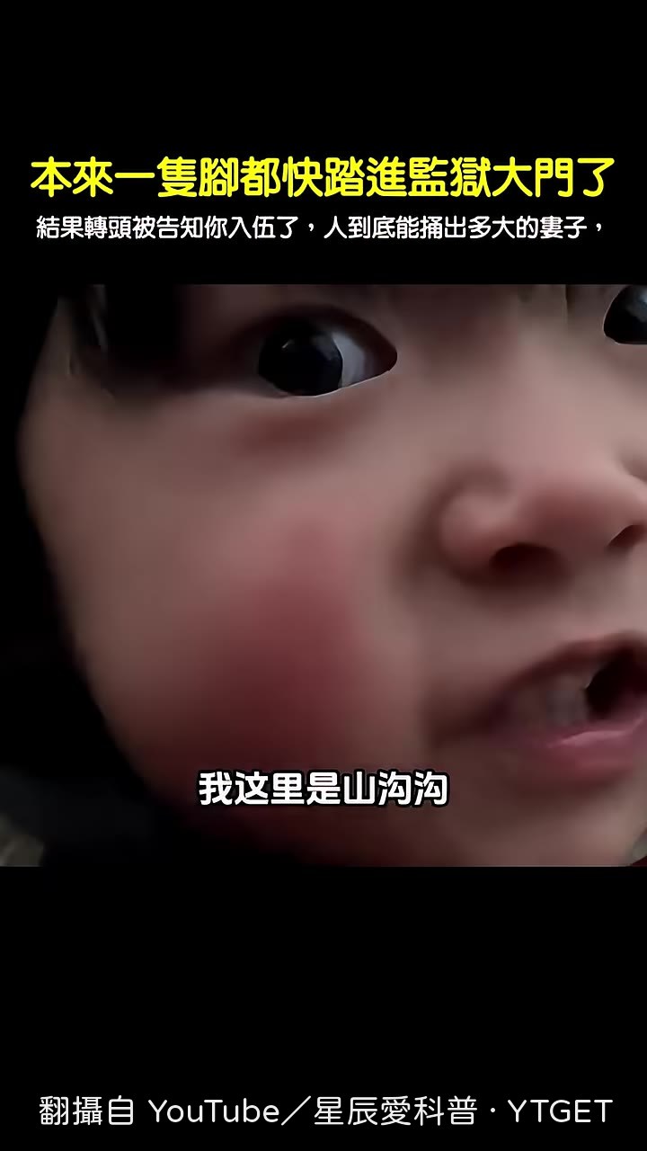 兩歲小孩囂張挑釁郵政