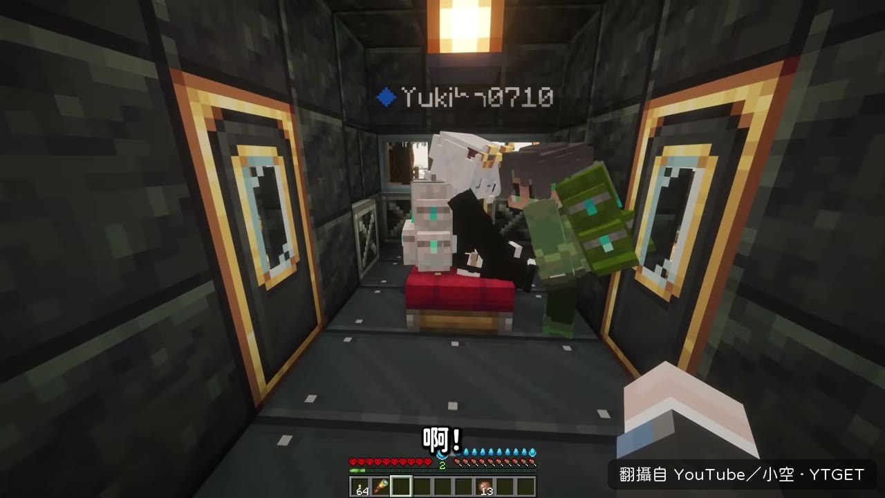 火車出軌後三人吵成一團