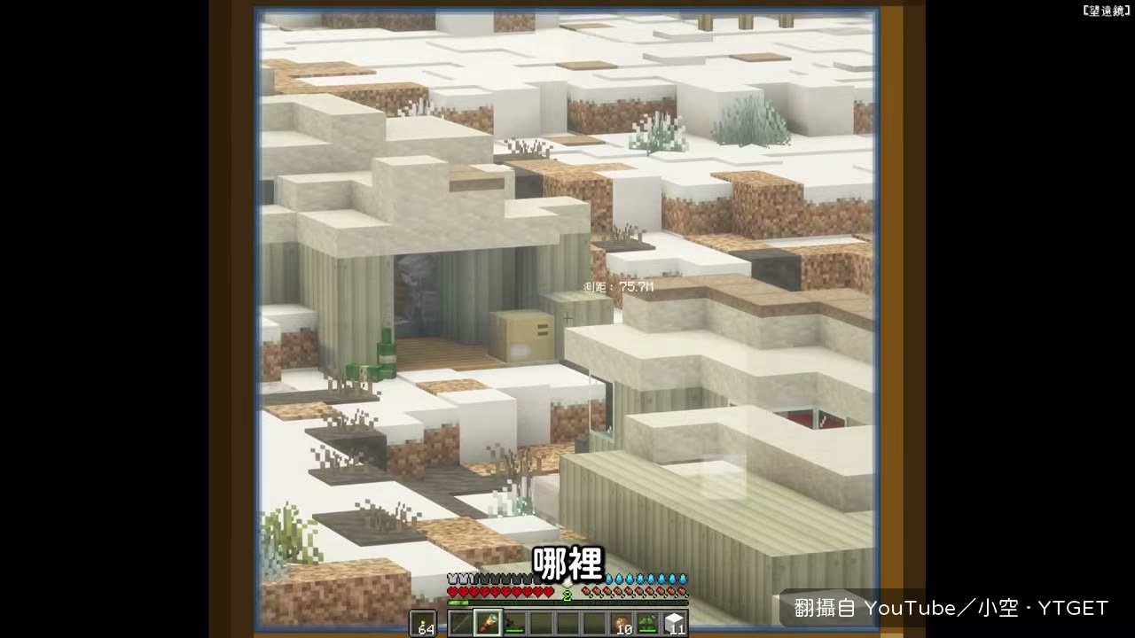 廢墟裡遇到會咬人的生物