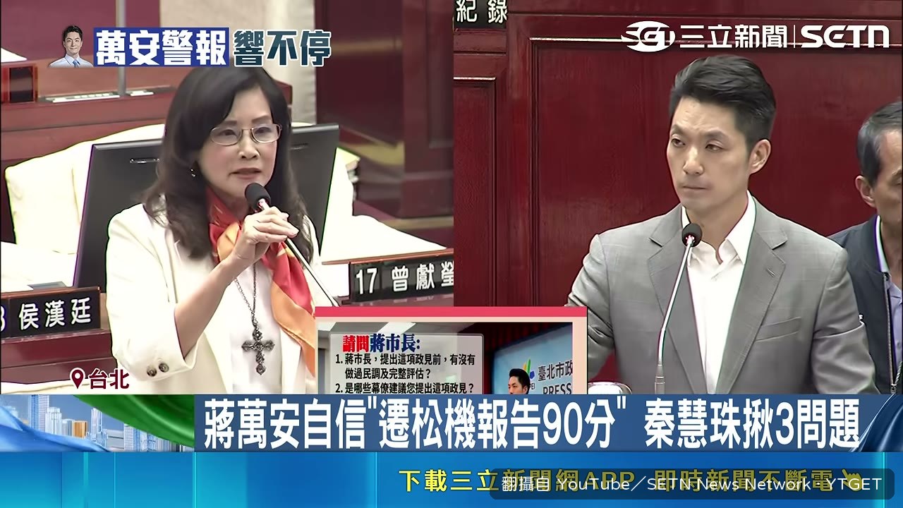 松機面積對不上，議員直接打臉