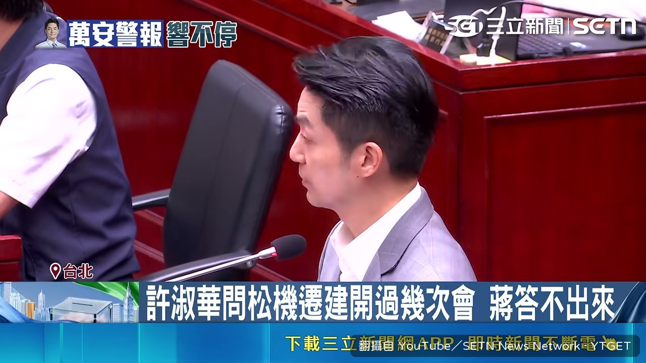 被問主持幾次會議,只能說會後提供