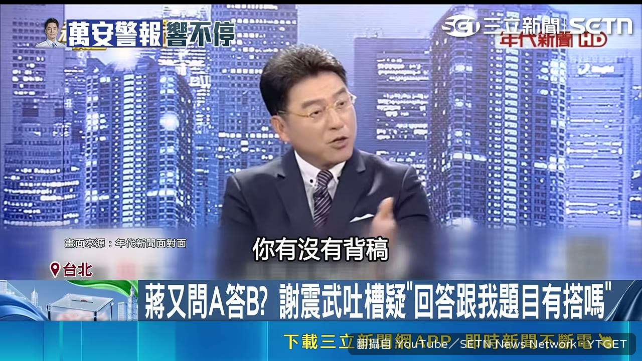 被問有沒有背稿，回答反而像認了