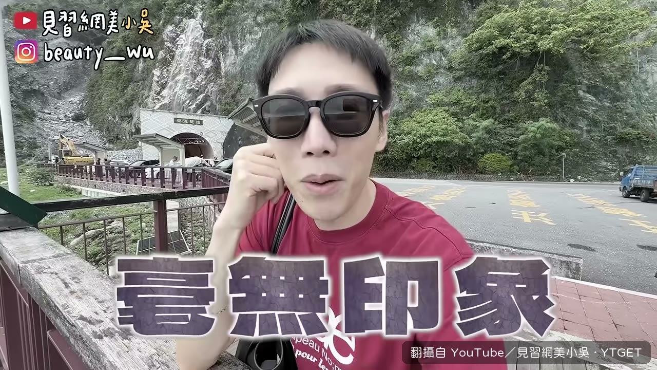 第一次親眼看到清水斷崖的藍