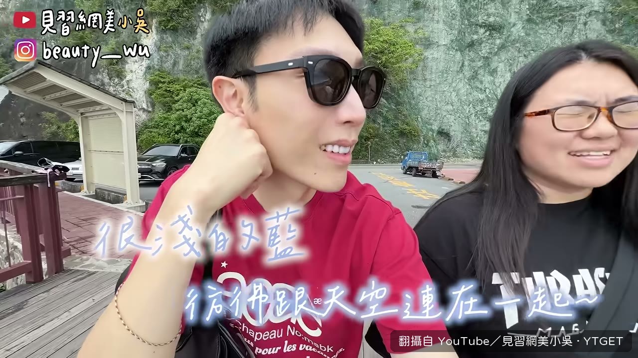 清水斷崖的海色讓小吳看傻