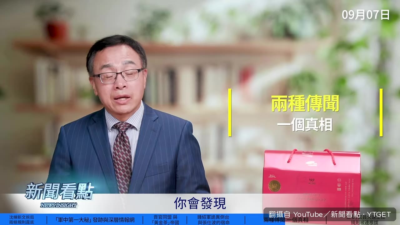 兩種說法政治災難相同