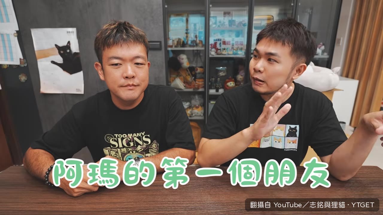 灰胖是阿瑪第一個朋友