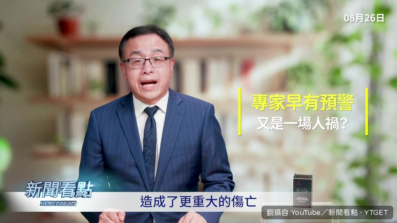 專家報告早寫明「對岸威脅嚴重」