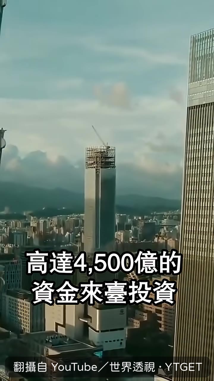 4500億是什麼概念