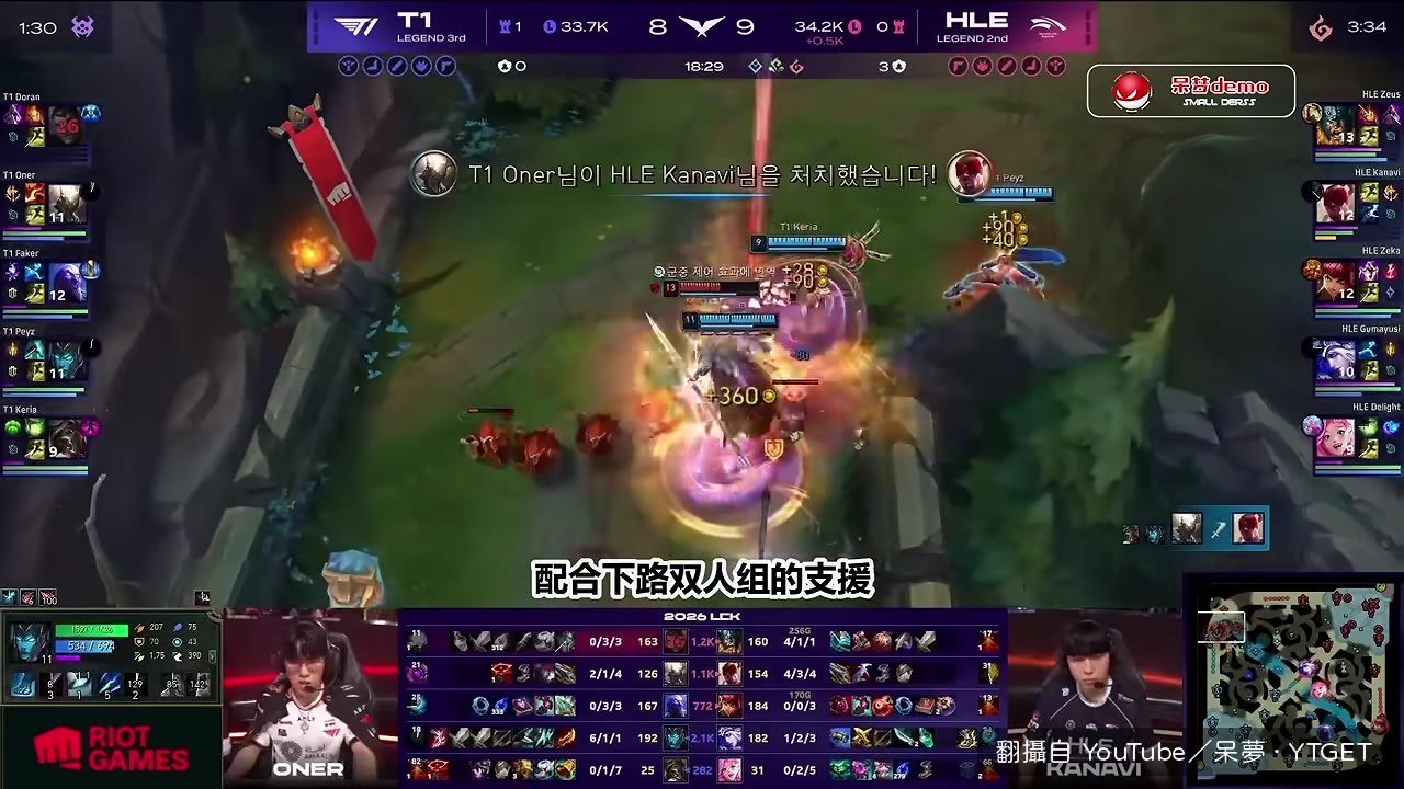 姑媽超遠一箭射中Keria