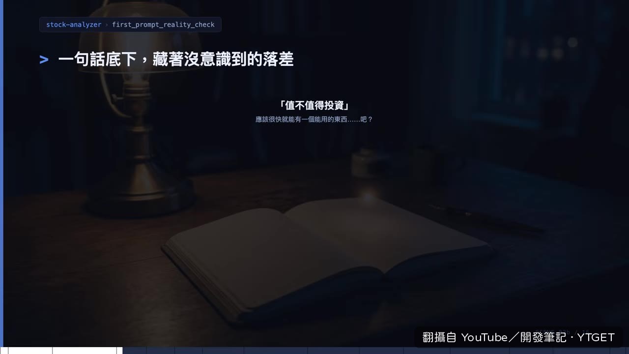 「值不值得投資」底下藏著七八個子問題