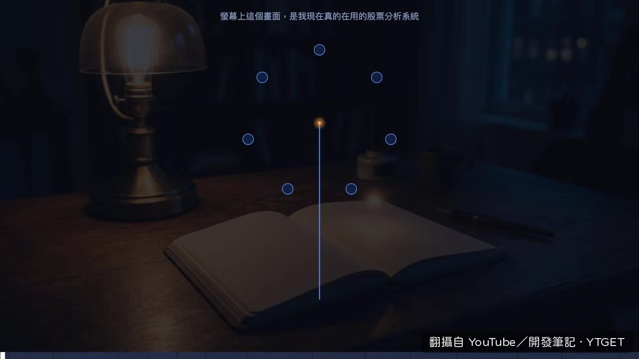 一個月前連本益比是什麼都不知道
