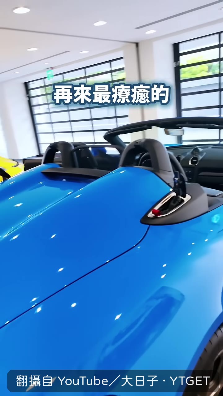 壓下去完成開篷的療癒瞬間