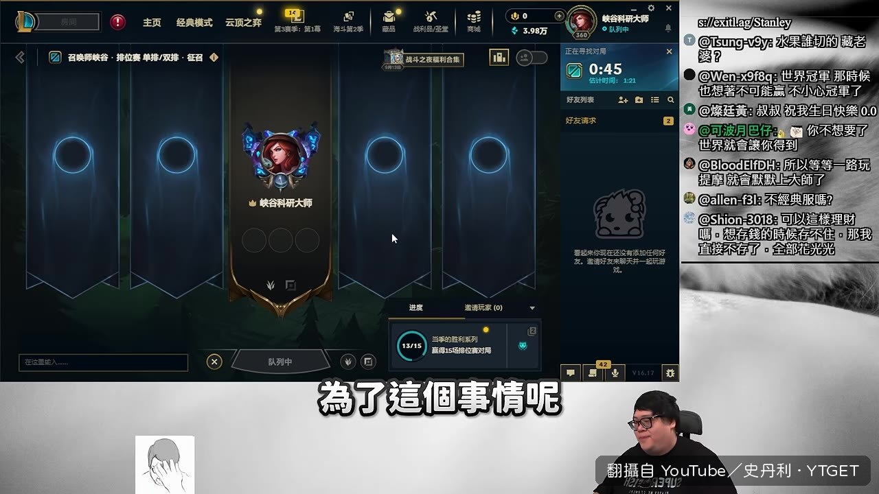 TY為獎金分配跟管理層爭執