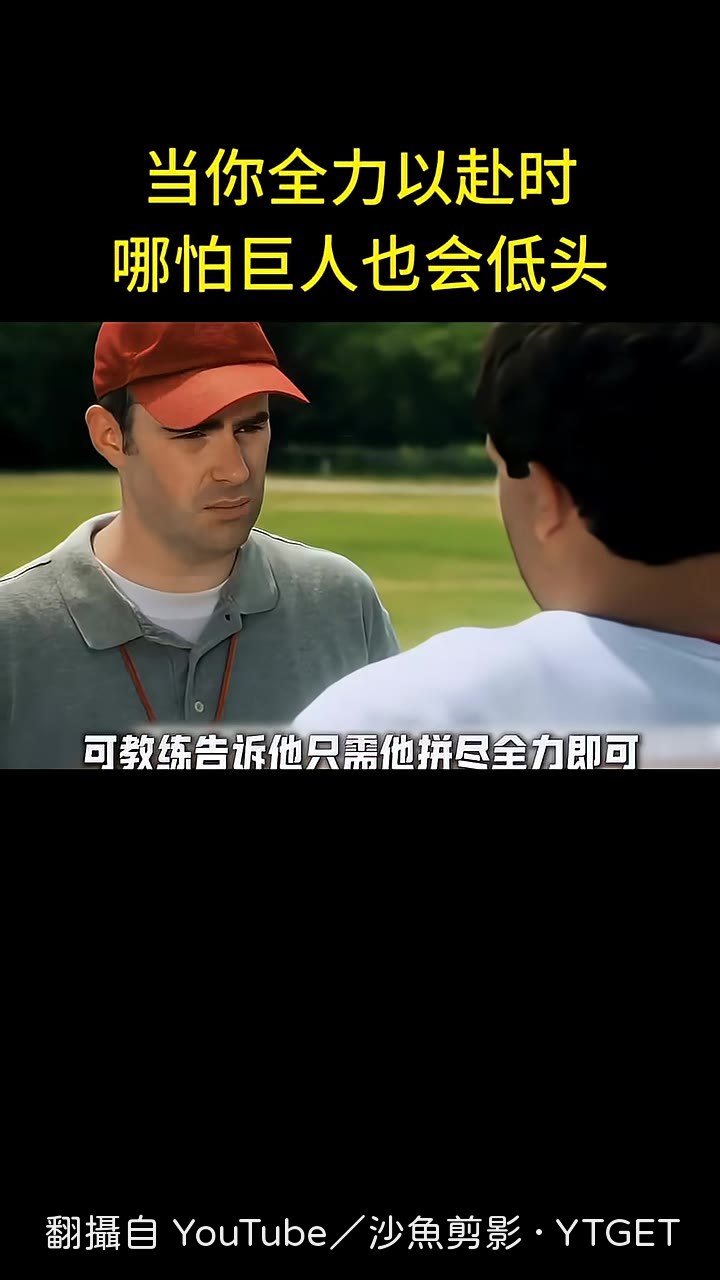 教練拿出頭巾矇住隊長的雙眼