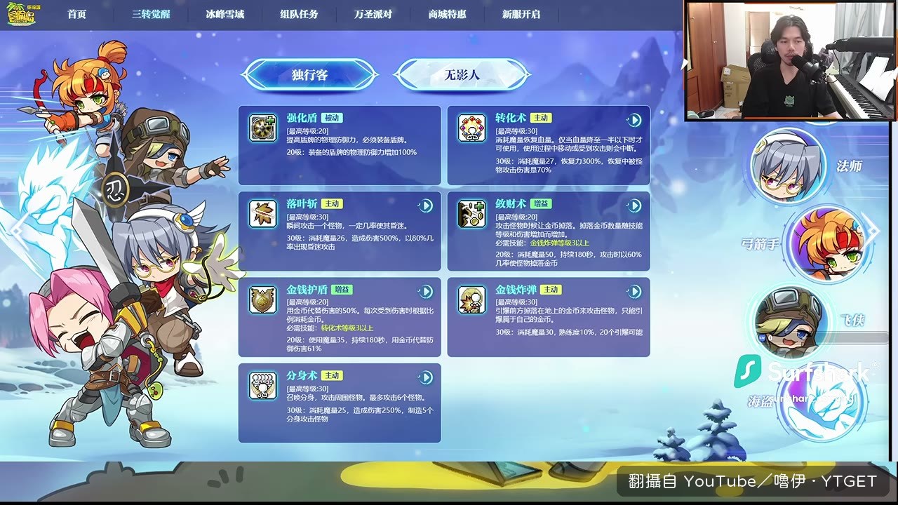 楓幣炸彈熟練度砍到剩10%