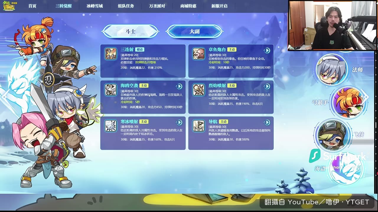 槍手海鷗特戰隊攻擊力調整