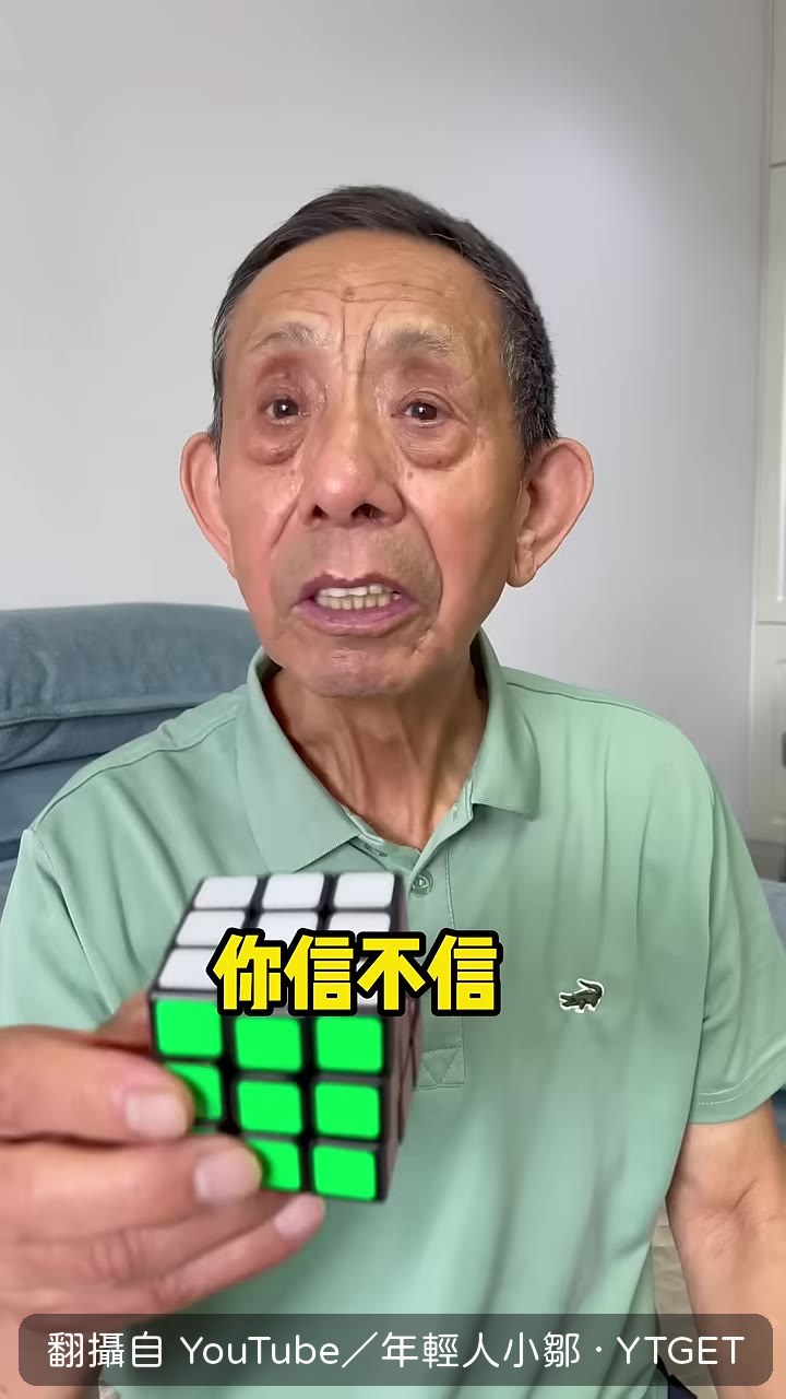 一秒鐘打爛魔方再復原