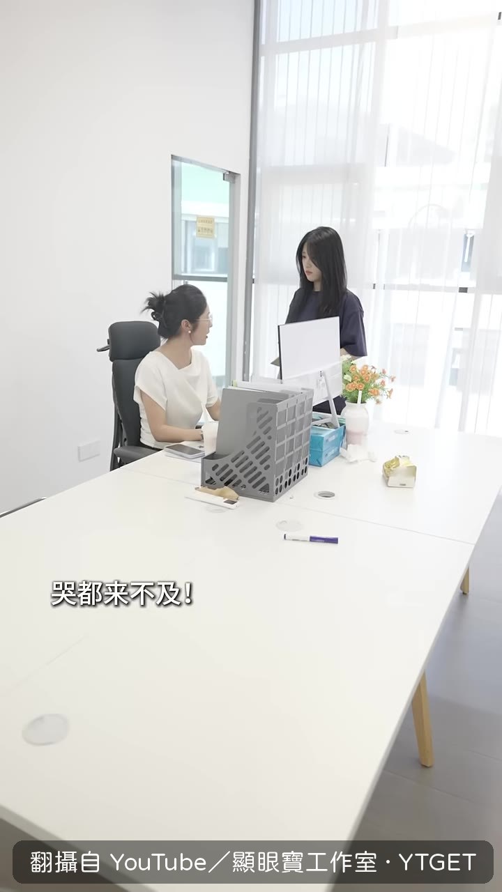 同事教她改出錯誤,給老闆參與感